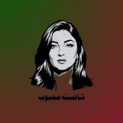 me and my self 💞💞 تُو ملا ہے تو یہ احساس ہوا ہے مجھ کو یہ میری عمر محبت کے لئیے تھوڑی❤️💚❤️