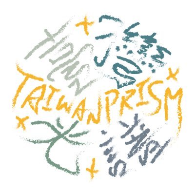 kbs_prism's profile picture. 【🔴2025/10/1～スタート🎉】#台湾 を愛する京都在住の画家/絵本作家/武術講師の #吉田瑠美 さんが、プリズムのようにキラキラ輝く台湾の魅力＆カルチャーを紹介するラジオ番組✨#KBS京都ラジオ 毎週水曜18:00-18:30OA📻ハッシュタグ「#台湾プリズム」で台湾情報や質問・感想お待ちしています☺