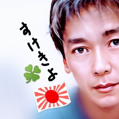 🇯🇵ジャパンファースト。日本人を護るのは日本しかないのだから日本人を一番に考えた政治を望みます。サブ垢の「静馬」( @adad2323jmjm561 )も宜しければフォローお願いします。日本第一党を応援しています 🇯🇵→「佐清」じゃないよ「助清」だよ👽
https://t.co/VgydQjxNfH