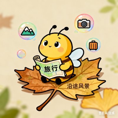 xingtinmng2433's profile picture. 分享生活美好，展示大美新疆的风土人情（部分图片来源于网络，侵删）