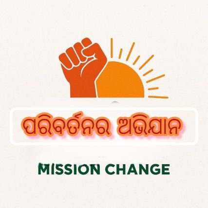 1️⃣ “ଆମ ସ୍ୱର, ଆମ ଶକ୍ତି ✊”
2️⃣ “ପରିବର୍ତ୍ତନରେ ପ୍ରଗତି, ପ୍ରଗତିରେ ନୂଆ ଭାରତ 🚩”
3️⃣ “ଜନତାର ମନ, ଜନତାର ଶକ୍ତି 💪”
4️⃣ “ସତ୍ୟ, ନ୍ୟାୟ ଓ ପରିବର୍ତ୍ତନ ପାଇଁ ✨”