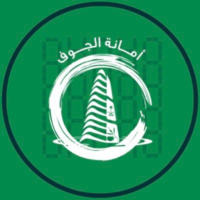 الحساب الرسمي لأمانة منطقة الجوف | خدماتك البلدية أسهل عبر تطبيق بلدي: https://t.co/FqTf3zlh60