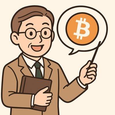 dwbxyuv's profile picture. 仮想通貨のニュースや投稿を引用して、やさしく解説します📚 むずかしい話も、小学生でも分かるレベルでシンプルに💡 #ビットコイン #仮想通貨