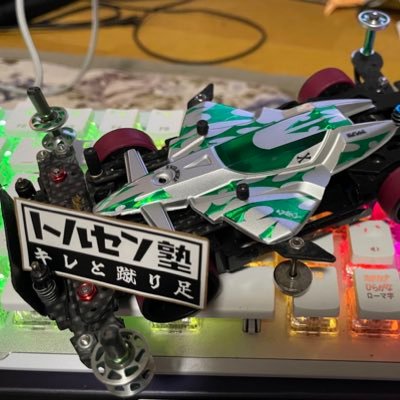 prius44444's profile picture. 19~20吉田模型最多勝🏆2020Masters＆teamBLASTcup🏆 21~22ふぉーばい最多勝🏆2022LE.VOLANT杯🏆23~24チャンピオンズ☺️ 7代目快楽王😍 2024九州チャンピオンクラシック🏆😎🏆2024ワールドチャレ4位🥸2025KURATE CUP🏆