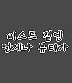 본업븉부업바나