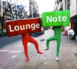 「LoungeNote」は、サークル情報まとめサイト。早稲田のサークル700以上！ サークルの写真や動画、新歓イベントが満載です。サークル探しに、サークルメンバーはサークルの宣伝にご利用あれ♪ 
2013年3月21日リニューアルしました！