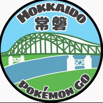 北海道旭川在住。お昼ご飯の美味しいお店探索大好きです。ポケモンGOもまったりやってます。4月より道内初のコミュニティアンバサダーとなってしまいました。🟡TL50。#ポケモンgo #コミュニティアンバサダー