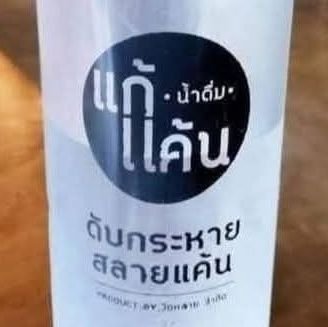 NnPp149644's profile picture. ดราม่าบอทนินทาจบแล้ว แหกโดมะคตป. ต่อได้เลย