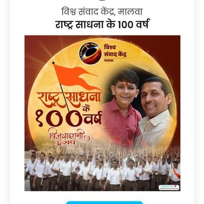 🚩 धार्मिक सेवा कार्य में रुचि एवं सेवा भारती से प्रभावित *🚩भारत माता की जय*🚩