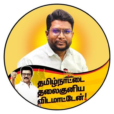 Deputy District Coordinator-DDC DMK IT Wing,
மாவட்ட துணை ஒருங்கிணைப்பாளர்,
திமுக தகவல் தொழில்நுட்ப அணி,
வேலூர் மாவட்டம்.