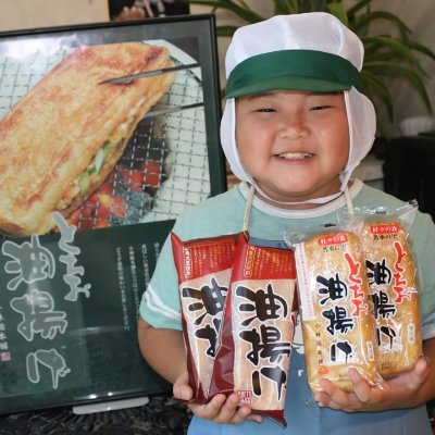 新潟県長岡市栃尾で名物の大きな「とちお油揚げ」作ってます!
物産展の出展情報を中心に発信してます
お店:営業時間 8:30~18:00 定休日 年始(1,2日)
法人様も個人様もフォロー大歓迎♬