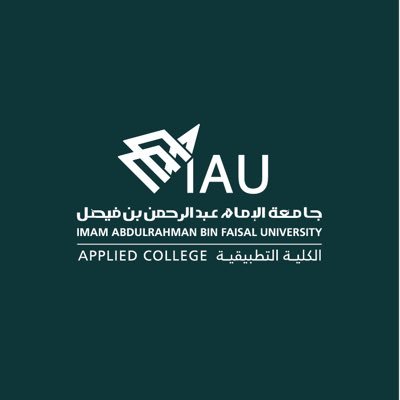جامعة الإمام عبدالرحمن بن فيصل تمنح درجة الدبلوم المتوسط في التخصصات الإدارية والمالية والحاسوبية https://t.co/uC6zJUqN2O