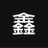 luvlong311's profile image