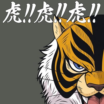 💎交際クラブ特化💎エステ系&ゆるい系案件が強いです!脱がない・舐めない・触られない※触られたくない系やSっ気たっぷりの女の子大歓迎💪案件いっぱい揃えてるよ!お気軽にDMかLINEで✨サブ垢@TigerScout397