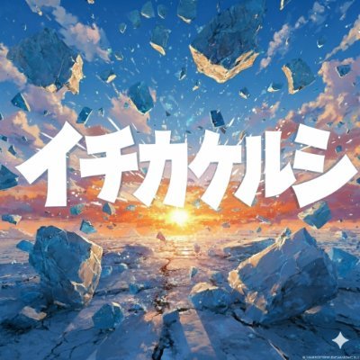 人生とビジネスに役立つ情報を発信しています。一緒に明るい未来を創造していきましょう!
ameblo: https://t.co/PNw3ns45aW
Threads: https://t.co/06iQPYAyqD