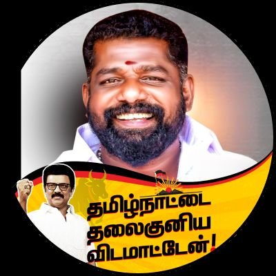 சிவகங்கை மாவட்ட துணை அமைப்பாளர்
NRI WING DISTRICT DEPUTY SECRETARY