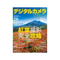 ‼️限定再値下げ送料込　貴重雑誌①3日でマスターデジタルビデオカメラの基本②おまけ 限定再値下げ送料込 貴重雑誌①3日でマスターデジタルビデオ