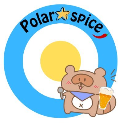 北極スパイス🌟🌶️"さんのプロフィール画像