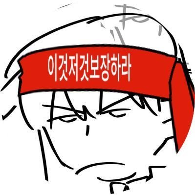 김이지하철철..さんのプロフィール画像
