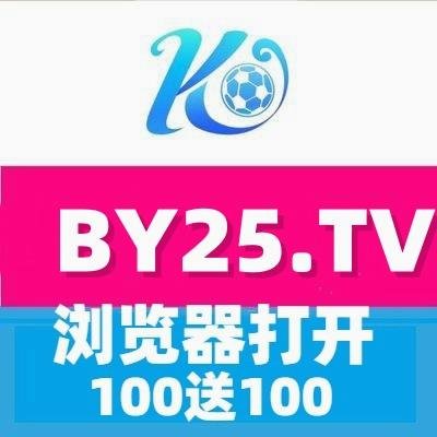 【开云:https://t.co/855vcHAdiK】【 鸭脖:https://t.co/cHGPgZsucb 】
【国际线路:https://t.co/UMnstmRkpf】【星空:https://t.co/IBsb0Uk6jL】
【江南:https://t.co/4dWRYLuWOr】【棋牌:https://t.co/zfmj7YonkV】
【彩票:https://t.co/LTA8bzFfqY】【百家乐:https://t.co/qZmkXMyu9I】
【电子:https://t.co/pkaeJfjWsE】【电竞:https://t.co/nrh6ozEPcQ】
【赌球:https://t.co/gIAF2EJg5d】