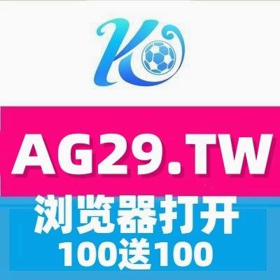 【开云:https://t.co/9u4cWUI1yj】【 鸭脖:https://t.co/adVZDqDDZh 】
【国际线路:https://t.co/32YiDUEfce】【星空:https://t.co/z9ngSkTcMU】
【江南:https://t.co/KwRRtguO5C】【棋牌:https://t.co/SsHJCmVmHg】
【彩票:https://t.co/wtxHsW7mN6】【百家乐:https://t.co/jmOagZyp84】
【电子:https://t.co/glDgl7l0cK】【电竞:https://t.co/dkDU9WFPXa】
【赌球:https://t.co/HrNyZ9XFJa】