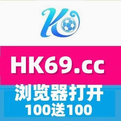 【开云:https://t.co/YBIooXiFi5】【 鸭脖:https://t.co/CcyCHPjcl8 】
【国际线路:https://t.co/j9kdFsZc2Y】【星空:https://t.co/YkW58PYjUw】
【江南:https://t.co/sULEM9gYRO】【棋牌:https://t.co/ymGa8tXqXF】
【彩票:https://t.co/zDmW16tQbY】【百家乐:https://t.co/PqGi7JiBJj】
【电子:https://t.co/0tyV4qn8Vm】【电竞:https://t.co/sAGociS6W5】
【赌球:https://t.co/jvYEiHMjX1】