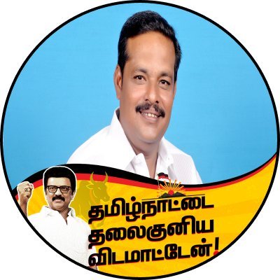 தகவல் தொழில்நுட்ப அணி
மாவட்ட ஒருங்கிணைப்பாளர்
ஈரோடு வடக்கு மாவட்டம்