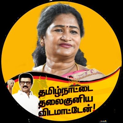 Kovai_MalathiN's profile picture. மாநில துணைச் செயலாளர் - மகளிர் தொண்டரணி, திமுக | மாமன்ற உறுப்பினர் - 34 ஆவது வார்டு | 
தலைவர்- கல்வி, பூங்கா, விளையாட்டு மைதானங்கள் குழு.
-  கோவை மாநகராட்சி.