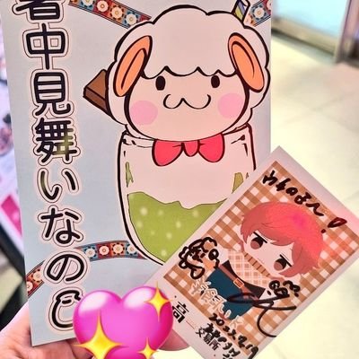 あやのすけGM用、本垢凍結したので作りました。゚( ゚இωஇ゚)゚。
よろしくお願いします!!