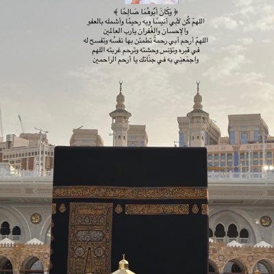 اللهم اغفر لأبي.