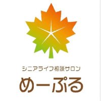 シニアライフ相談サロン めーぷる下丸子店 (@shimomaruko2025) 's Twitter Profile
