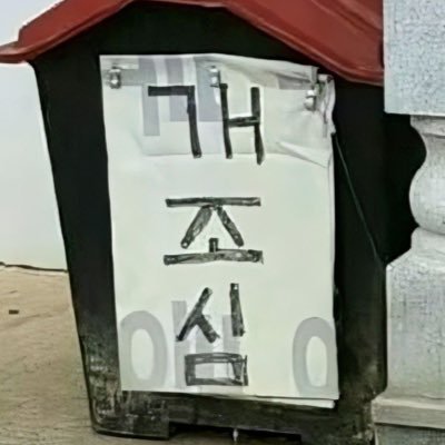 9anadid's profile picture. 수제만두 전문점