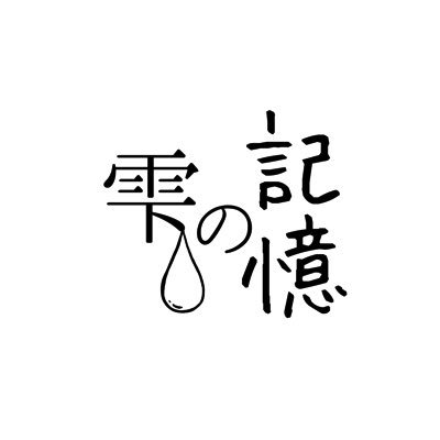 Nao2000000's profile picture. レジン作家。輝きと美しさを届けます。遠い星で流れた雫は、想いのかたち。 静かにきらめく世界の断片を、あなたへ。 #雫の記憶