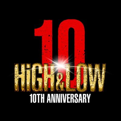 【HiGH&LOW公式】 2026年「HiGH&LOW 10th ANNIVERSARY YEAR」開幕🔥