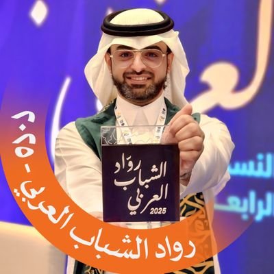 🏅مكرّم بدرع (رواد الشباب العربي -٢٠٢٥). مدرب، مرشد، وصانع محتوى في التجارة الإلكترونية والعمل الحر عبر الإنترنت، مرشد مهني معتمد ودائما #أمكن_الشباب