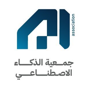 أول جمعية للذكاء الإصطناعي بالمملكة ..🇸🇦🇸🇦 مرخصة من وزارة الموارد البشرية والتنمية الإجتماعية برقم ١٣٤٦