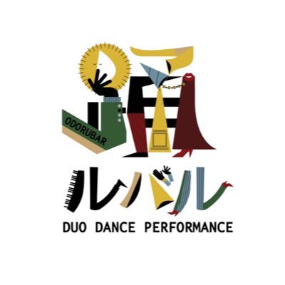odorubar's profile picture. デュオダンスパフォーマンス「踊ルバル」の公式Xです🕺🍷 稽古場レポート・公演の最新情報を発信中👀\2025年11月1.2.3日 神楽坂セッションハウスにて3年ぶりに「踊ルバル2025」開催決定‼️/ 主催：北村羽菜・小石川茉莉愛
