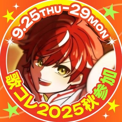燈のドジっ子魔法使い 燈鹿ゆぅと(ともしか ゆぅと)|🎤新人歌い手🔰|💭雑談・ゲーム🎮|ママ:Rei さん(@lei_vtub)|コラボ・企画へのお誘いはお気軽にDMまで!!
@歌い手活部8期生