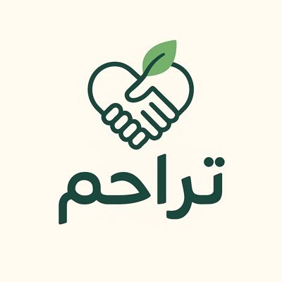 كلمة “تراحم” تعني: أن يَرحم بعض الناس بعضًا، أي يتبادل الناس الرحمة بينهم. 🌿