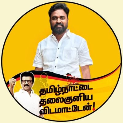 பகுதி இளைஞரணி துணை அமைப்பாளர் - திமுக