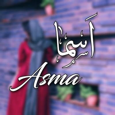 ذکر اسماء الحسنی، سپر محکمی در برابر وسوسههای شیطان است.