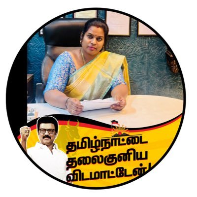 இது தமிழ்நாடு! இதுக்குக் காவல் அரண் தி.மு.க! தமிழ்நாட்டை தலைகுனிய விடமாட்டோம்! 🖤♥️ DMK IT WING Ambattur Assembly Coordinator, Chennai East District