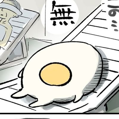 まんがとえ!
コミカライズ版「転生勇者の気まま旅」(原作:九頭七尾先生 キャラクターデザイン:riritto先生)作画担当してます。
X以外の各種リンク→https://t.co/3Ui9kaU7tf
