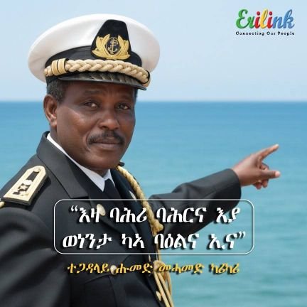 #Eritrea my ❤ 🇪🇷
#GOE❤ #PFDJ
Interested in the #HOA politics
✌harmony in our region
😍 #cycling🚴🏾♂️ #RedSeaCamels
🇪🇷🇪🇷🇪🇷🇪🇷🇪🇷🇪🇷 ✊🏾