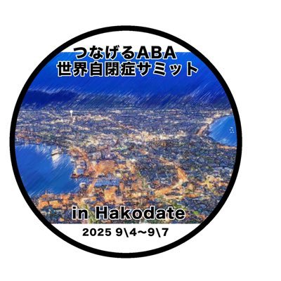 japan_aba's profile picture. This is the first international conference in Japan to address best practice standards for the treatment of ASD and related developmental challenges.