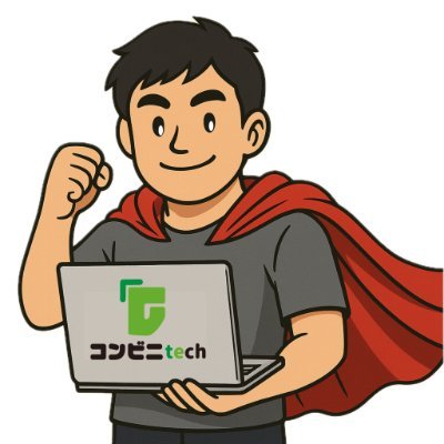 \情シスがいない…そんな会社を救います!/
コンビニ感覚で頼めるITサポート(派遣型)「コンビニtech」✨
インフラ整備・ヘルプデスク・業務アプリ導入まで対応
★★--エンジニア管理ツールと情シス派遣サービスを提供しています。
情報交換もご相談可能です!お気軽にDMください!--★★