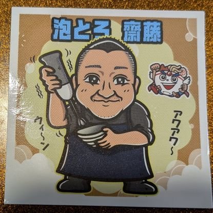 awatoro_saito's profile picture. バイト募集です！時給1,070円、
平日、土日ともに11時から21時までのあいだで3、4時間働ける方、DM下さい！

昼の部
平日11時〜14時半Lo
土日祝11時〜15時Lo

夜の部18時〜21時Lo

月、木曜　昼の部のみ　　　
火曜　定休日
水、金、土、日曜　昼夜営業