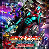 仮面ライダースーパーライブ2018 チケット 仮面ライダースーパーライブ 2023｜神奈川県民ホール