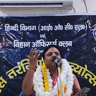 राष्ट्रवाद एवं सामाजिक विचारक।अभियंता एवं कवि।
विचार-निजी।रिट्वीट सहमति नहीं...
कार्य क्षेत्र-इंडियन ऑयल
