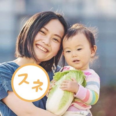 \ごきげんにいこ〜!🎉/畑の魅力を伝える3児のママ・ブランド戦略家🌽👦|食で満たされ、自分らしく暮らしも仕事もごきげんに楽しむ世界をひらきます🙋♀️|京大農学部→博報堂→TUMMY株式会社|#愛食 #aiyueyo の産みの親|SHElikesブランディングコース講師|4000名超にらしく生きる知恵を届ける
